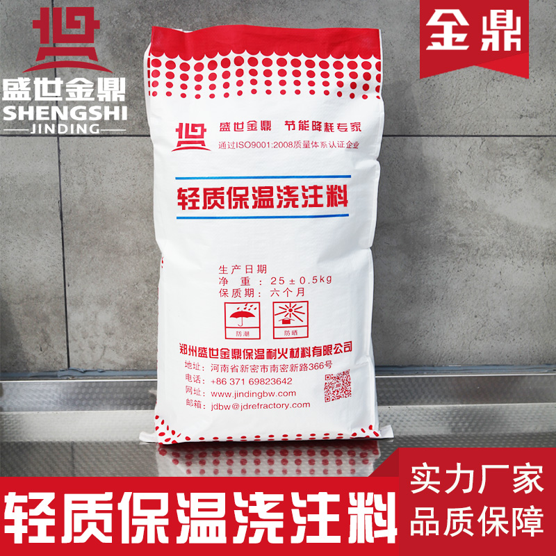 輕質保溫澆注料的混煉