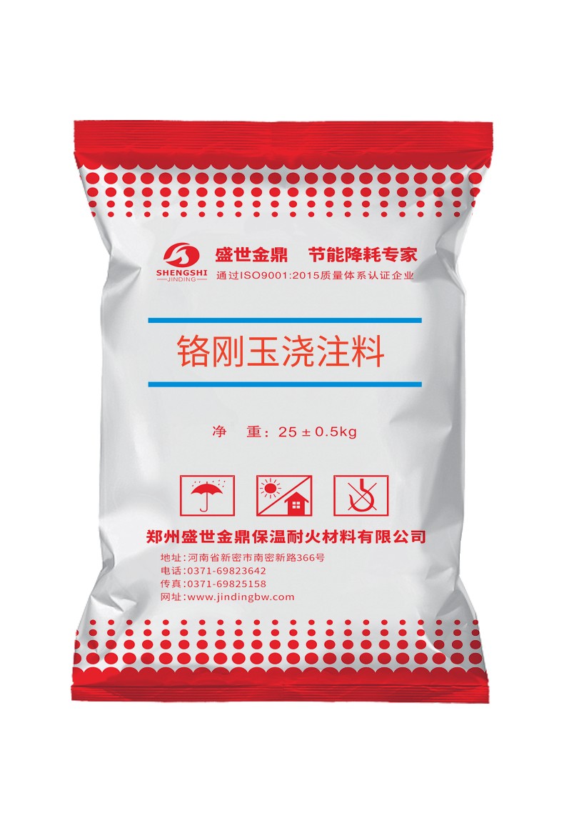 鉻剛玉澆注料