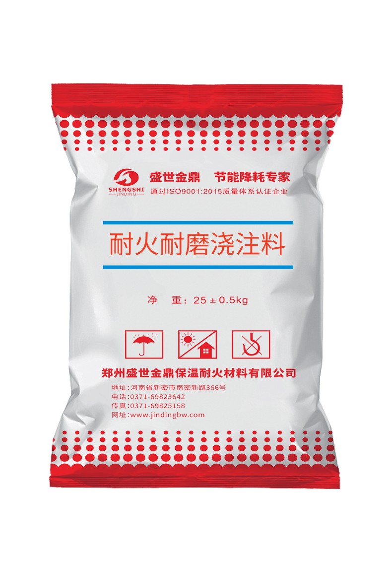盛世金鼎公司中標(biāo)熱電公司高強(qiáng)度耐磨耐火澆注料采購(gòu)項(xiàng)目
