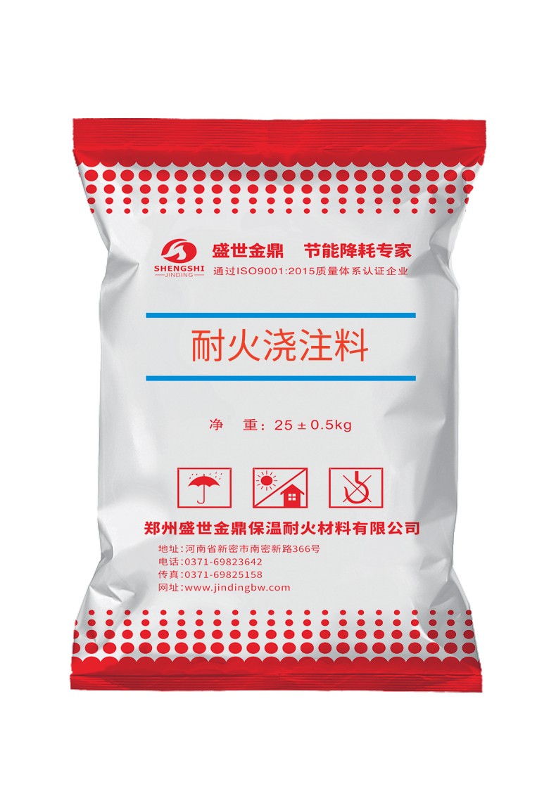 中煤公司鍋爐耐火澆注料采購(gòu)項(xiàng)目，盛世金鼎中標(biāo)！