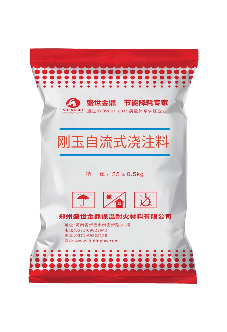 剛玉自流式澆注料優(yōu)勢特點(diǎn)