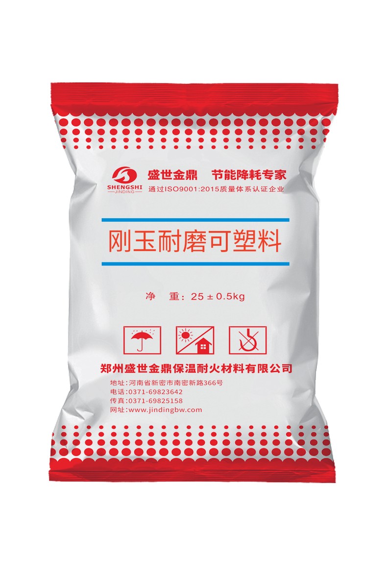 電廠鍋爐、水泥回轉(zhuǎn)窯窯口專用鋼纖維增強(qiáng)耐磨澆注料特點及性能