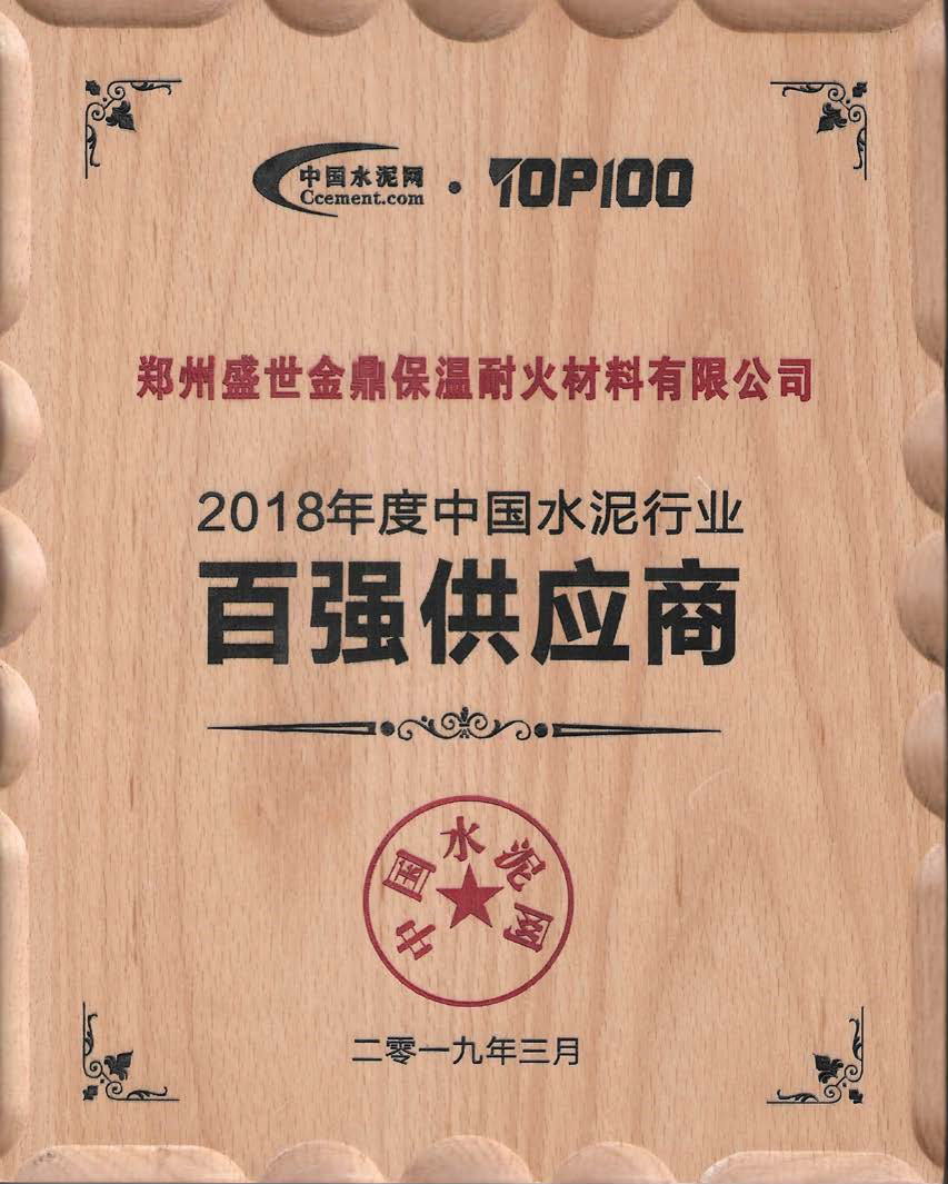 水泥行業(yè)百強(qiáng)供應(yīng)商